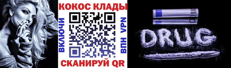 КОКАИН Колумбийский  Советск 