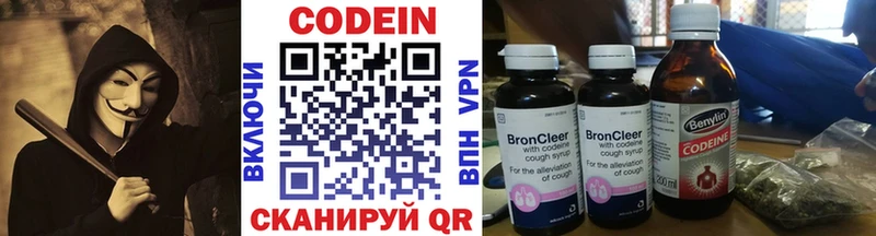 Codein напиток Lean (лин) как найти наркотики Советск