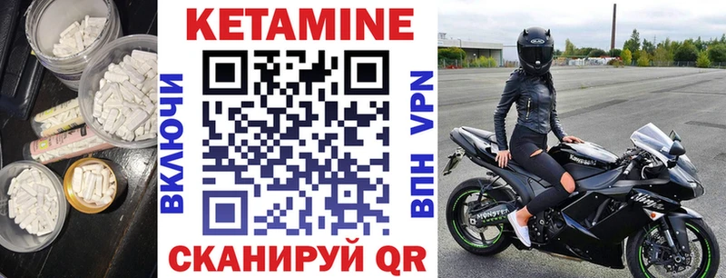 Кетамин VHQ  Советск 