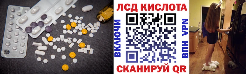 LSD-25 экстази кислота Советск