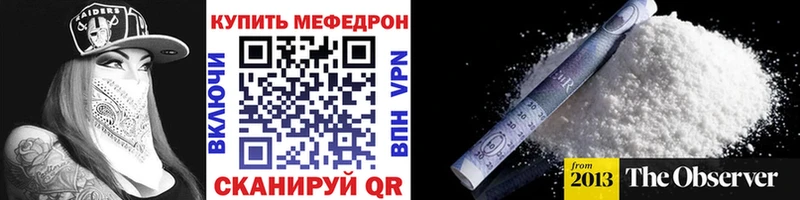 Меф VHQ  Советск 