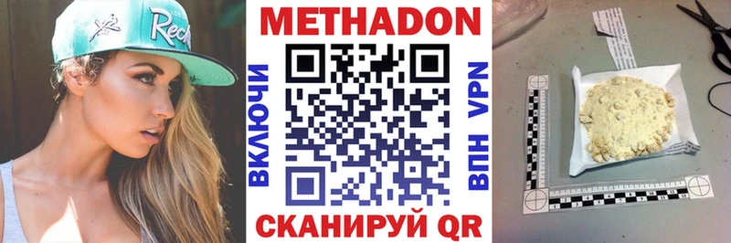 МЕТАДОН methadone  как найти закладки  Советск 